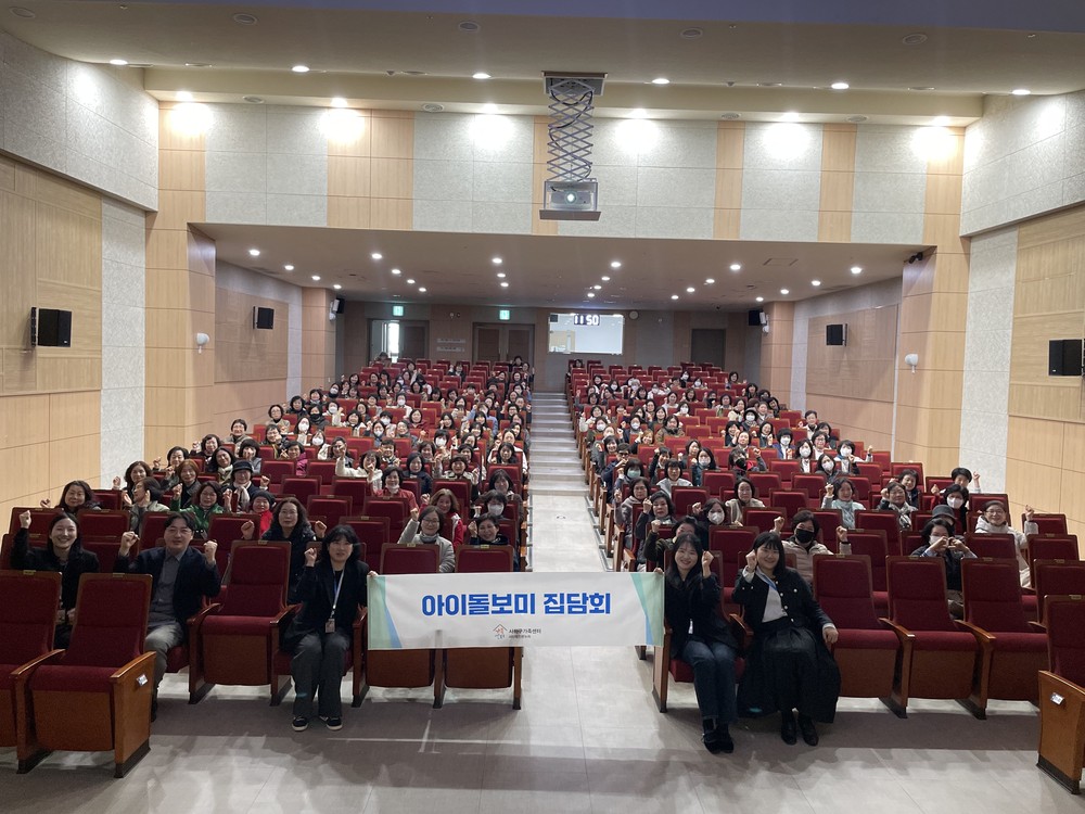 사하구가족센터, 2026년 「아이돌보미 집담회 및 아동학대 예방교육」실시
