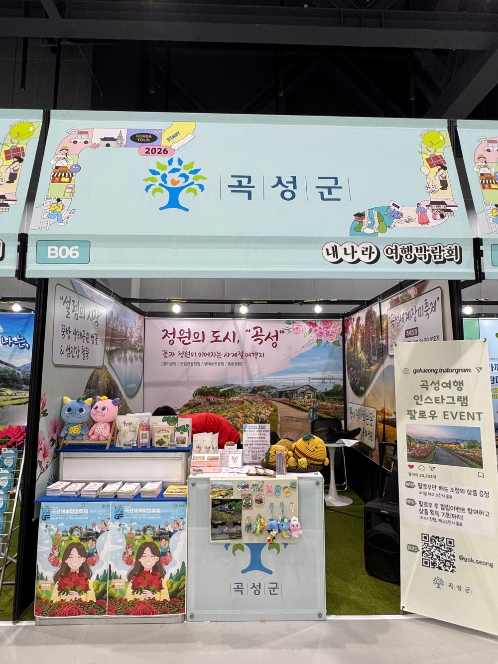 곡성군, ‘내나라여행박람회’ 참가 봄꽃 여행과 세계장미축제로 관광객 유치 나서