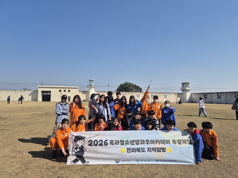 곡성군 옥과청소년방과후아카데미, 지역 특색 체험 프로그램 운영