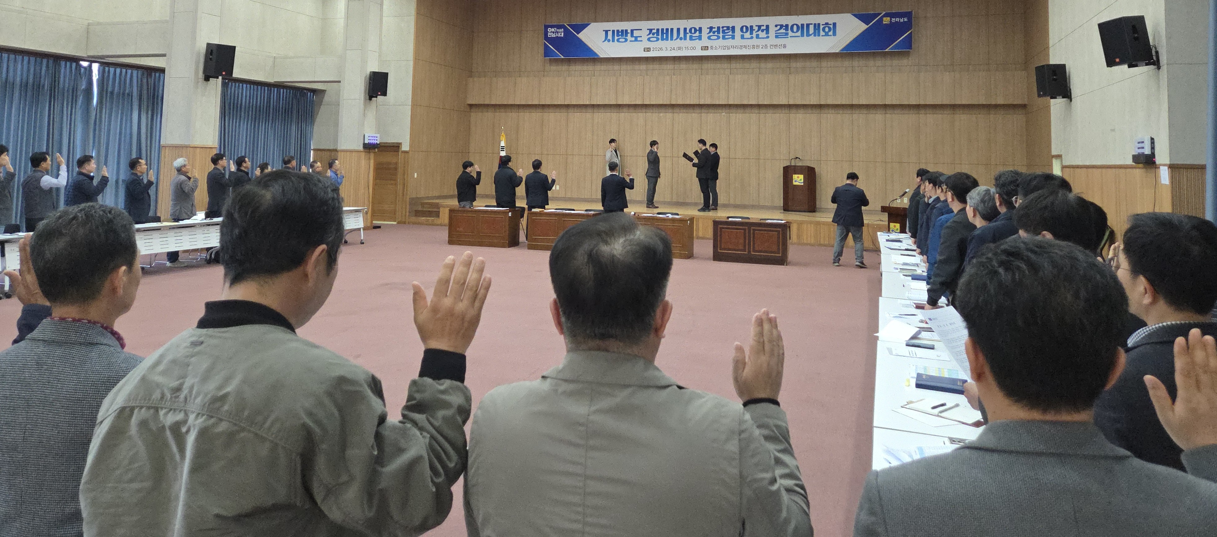 전남도, 지방도사업 청렴·안전 관리 강화