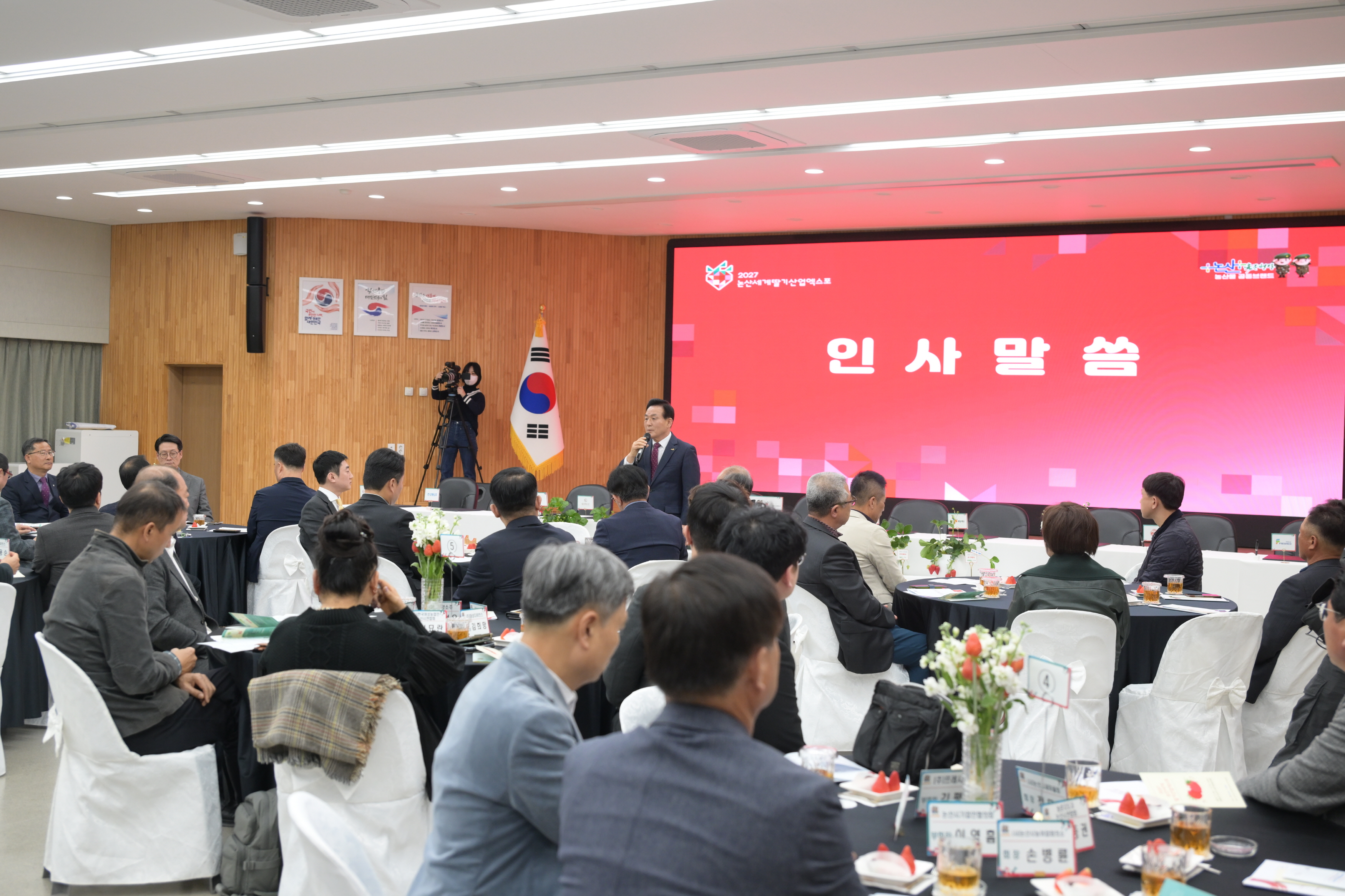 논산시, 민간과 손잡고 고부가가치 창출 나선다