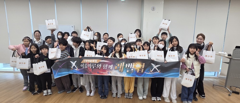 수영구청소년문화의집, 주말 전문체험 ‘이룸이의 레벨업’ 운영