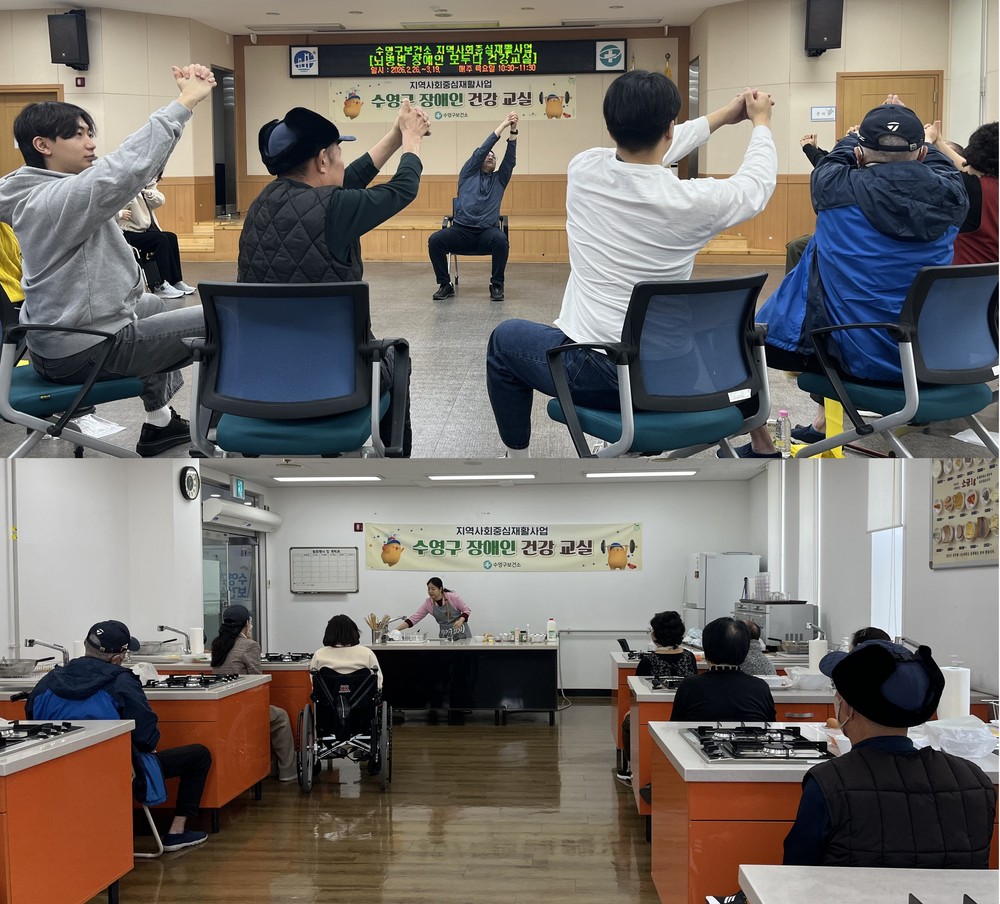 수영구보건소, 뇌병변 장애인 위한 '모두다(多) 건강교실' 성공적 운영