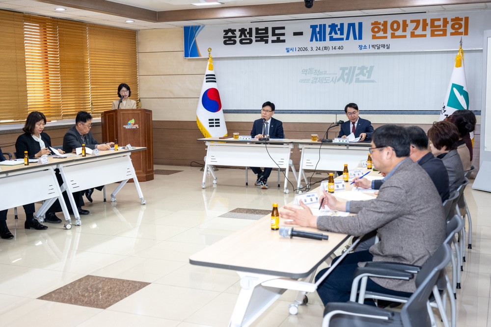 충청북도-제천시 현안간담회 개최