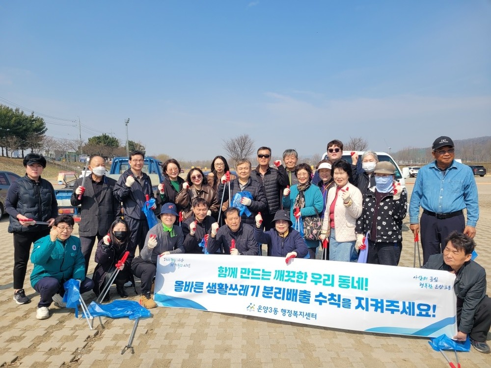아산시 온양3동, 제65회 아산 성웅 이순신 축제 대비 대대적 환경정비 실시