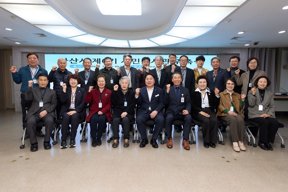 아산시, 제6기 시민감사관 위촉… 시민 참여 기반 감사행정 본격화