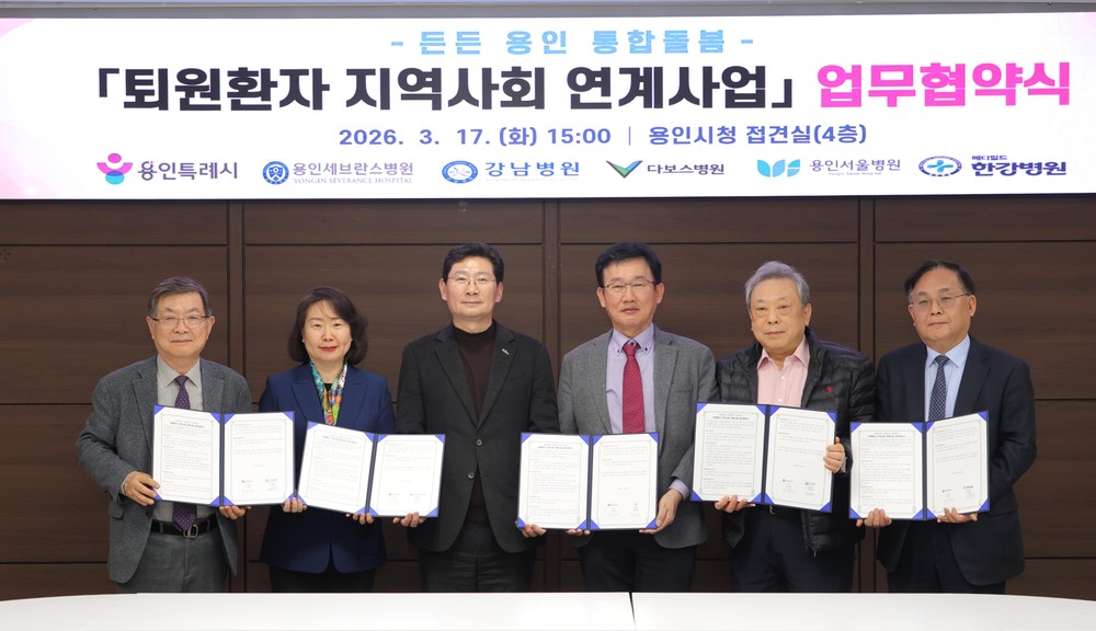 용인특례시, ‘든든 용인’ 의료·요양 통합돌봄 사업 27일부터 시행