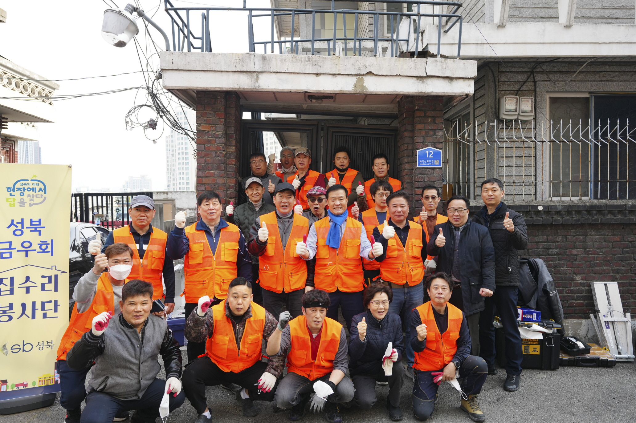 성북구, 취약계층 주거환경 개선 ‘집수리 봉사’ 본격화