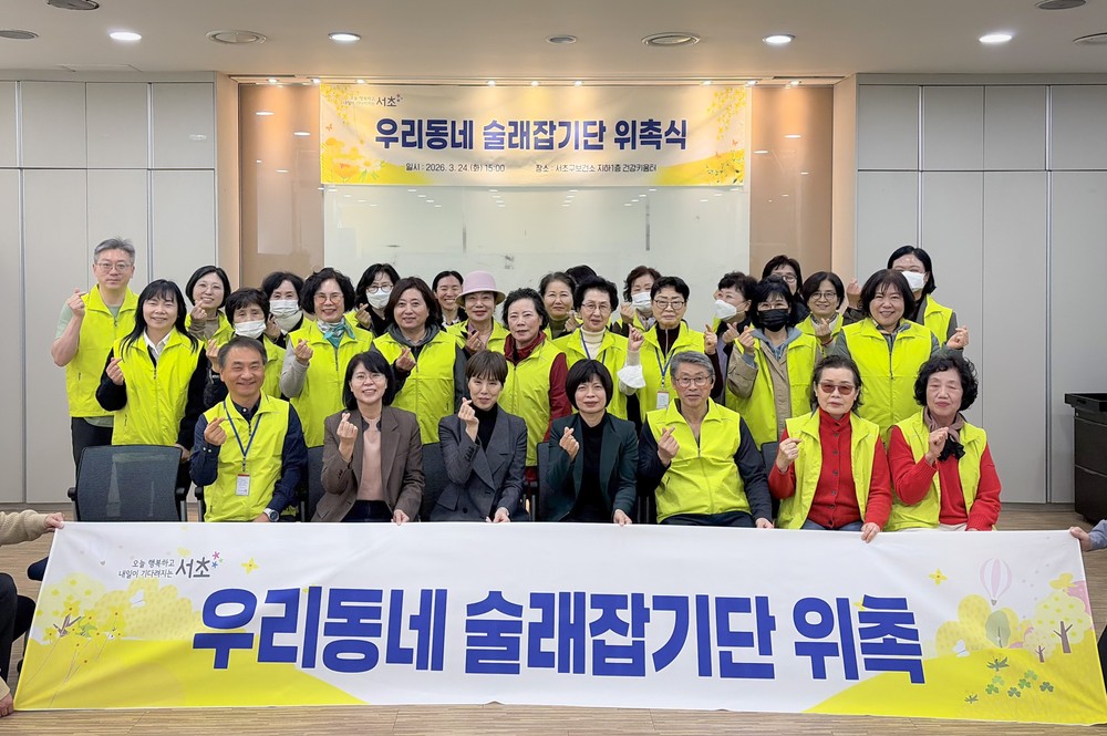 서초구 '우리동네 술래잡기단', 청소년 음주·흡연 예방 앞장선다!