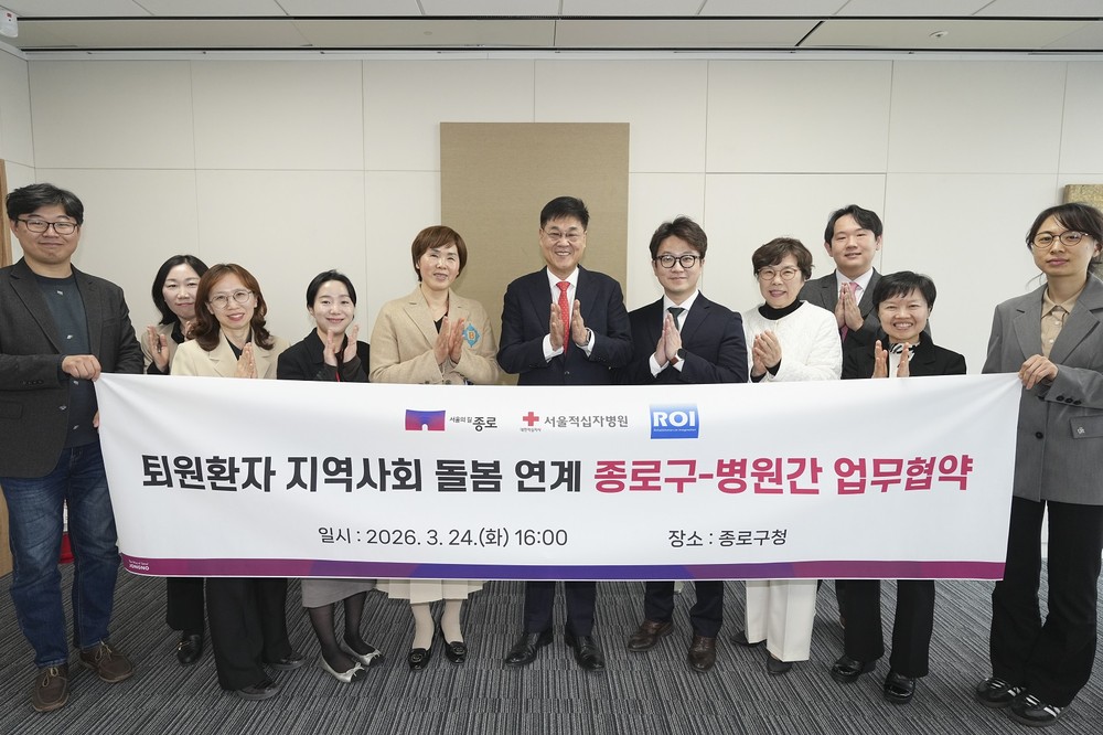 퇴원환자 돌봄 공백 해소… 종로구, 의료기관 연계 강화