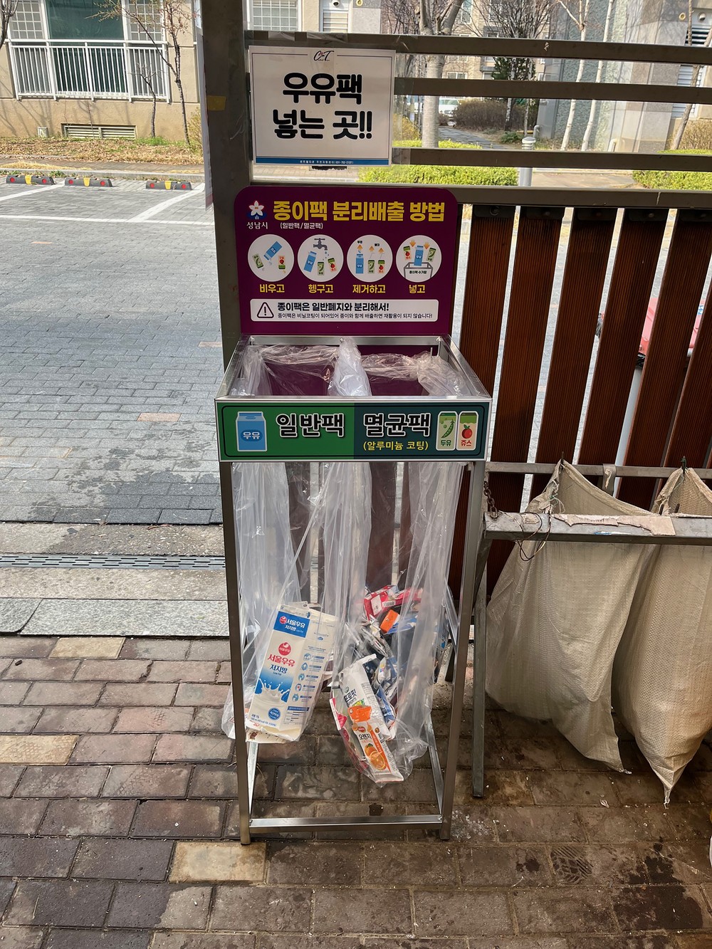 성남시, 429곳 모든 공동주택에 종이팩 전용 수거함 2500개 설치