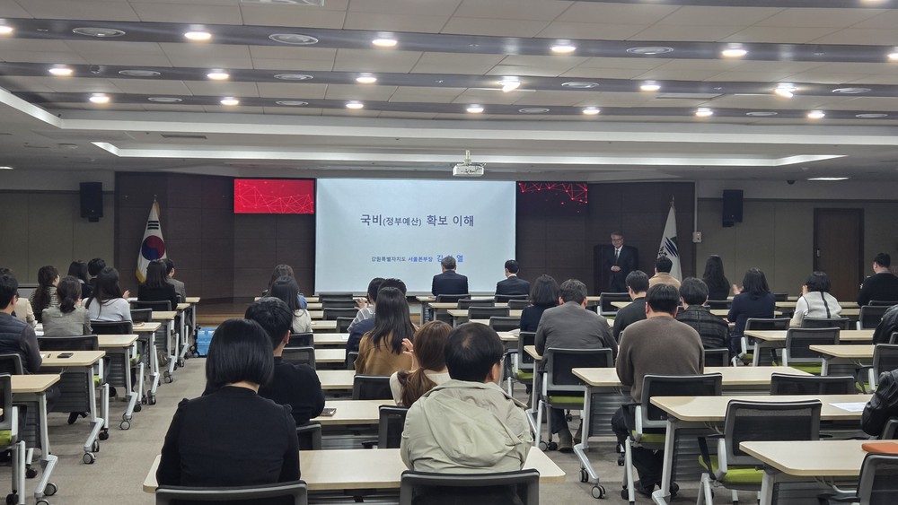 원주시, 국비 확보 실무 특강 개최...직원 역량 강화 집중