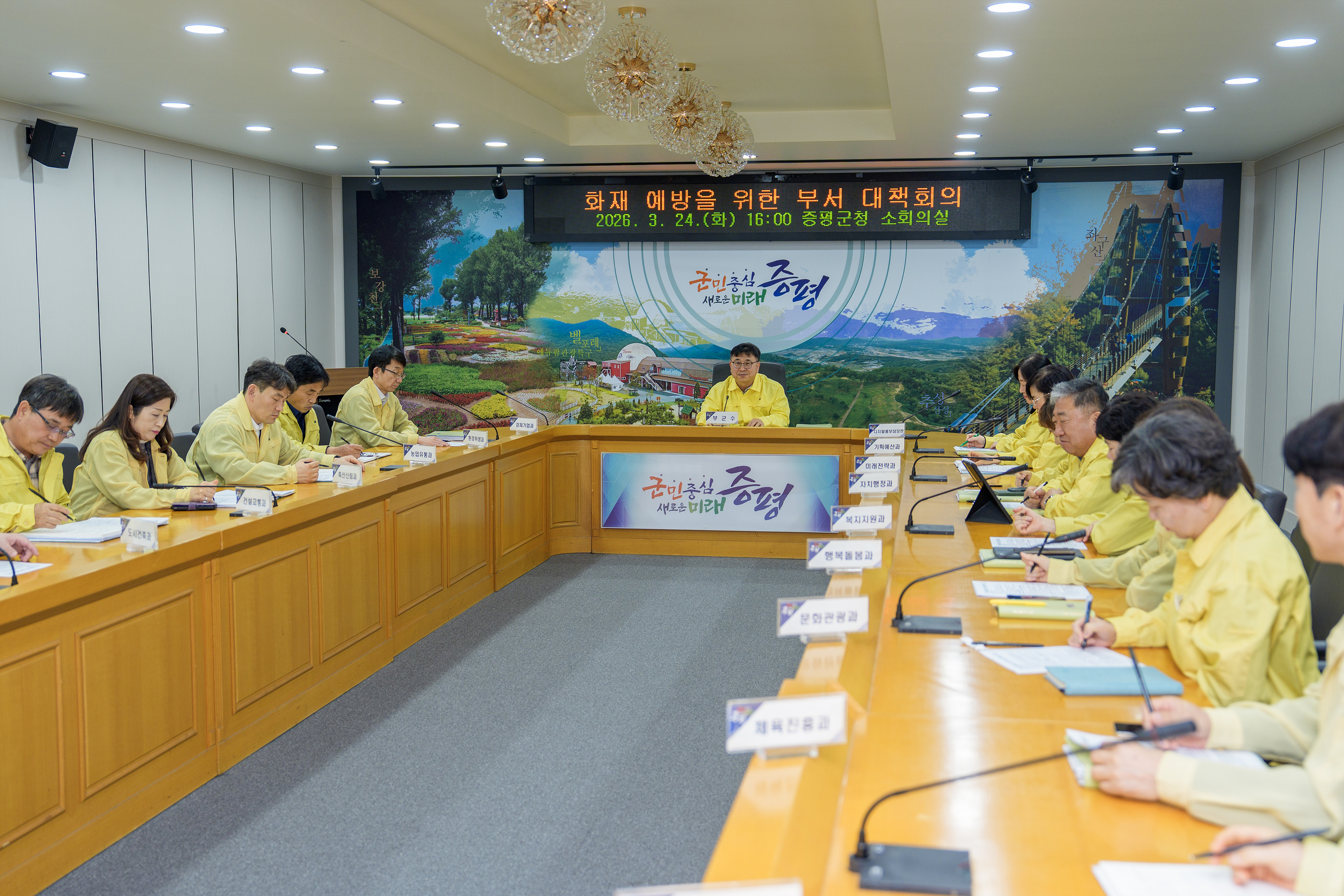 증평군, 화재 예방 선제 대응 강화