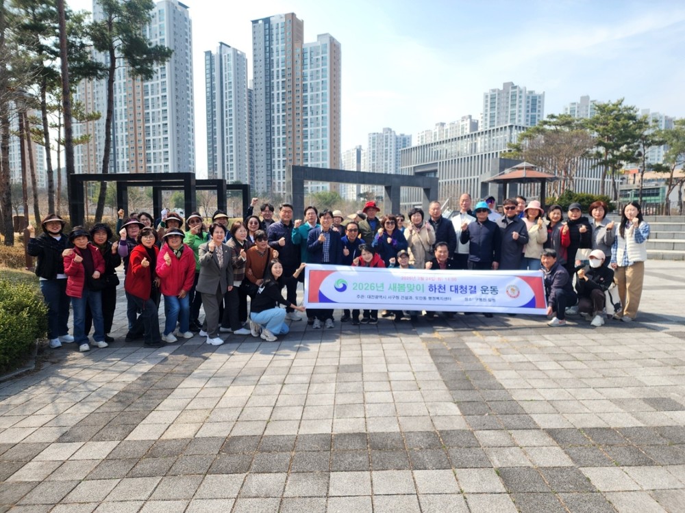대전 서구, 봄맞이 하천 정비 나서… 환경정화 및 침수 피해 예방