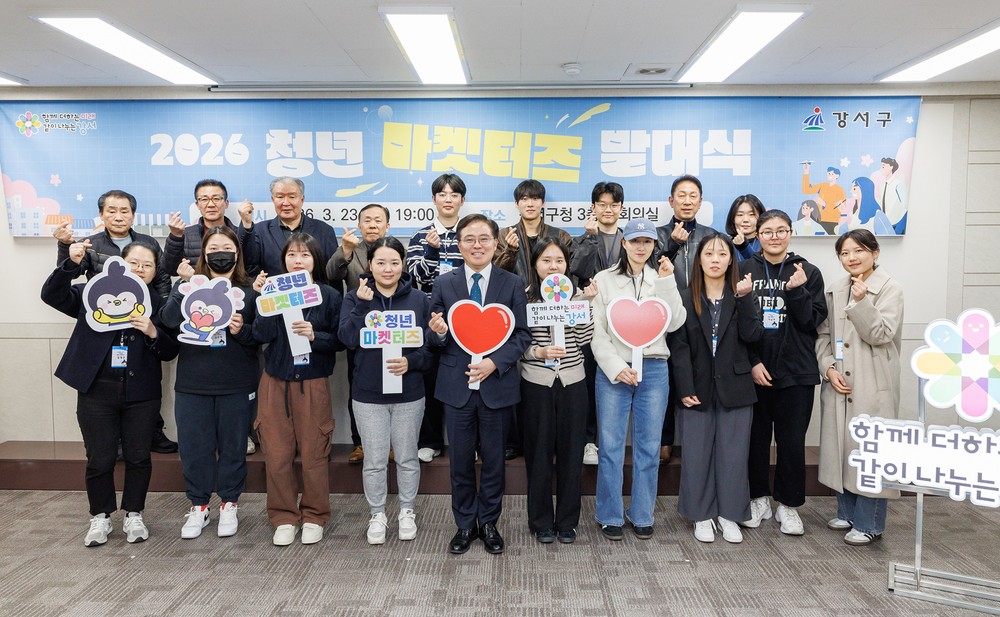 강서구, ‘청년 마켓터즈’ 활동 첫 개시…전통시장 숨은 보물 찾는다