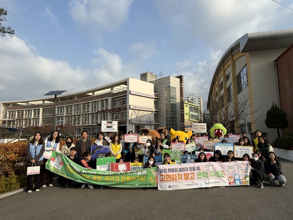 삼척시정신건강복지센터, 자살예방 등굣길 캠페인 운영
