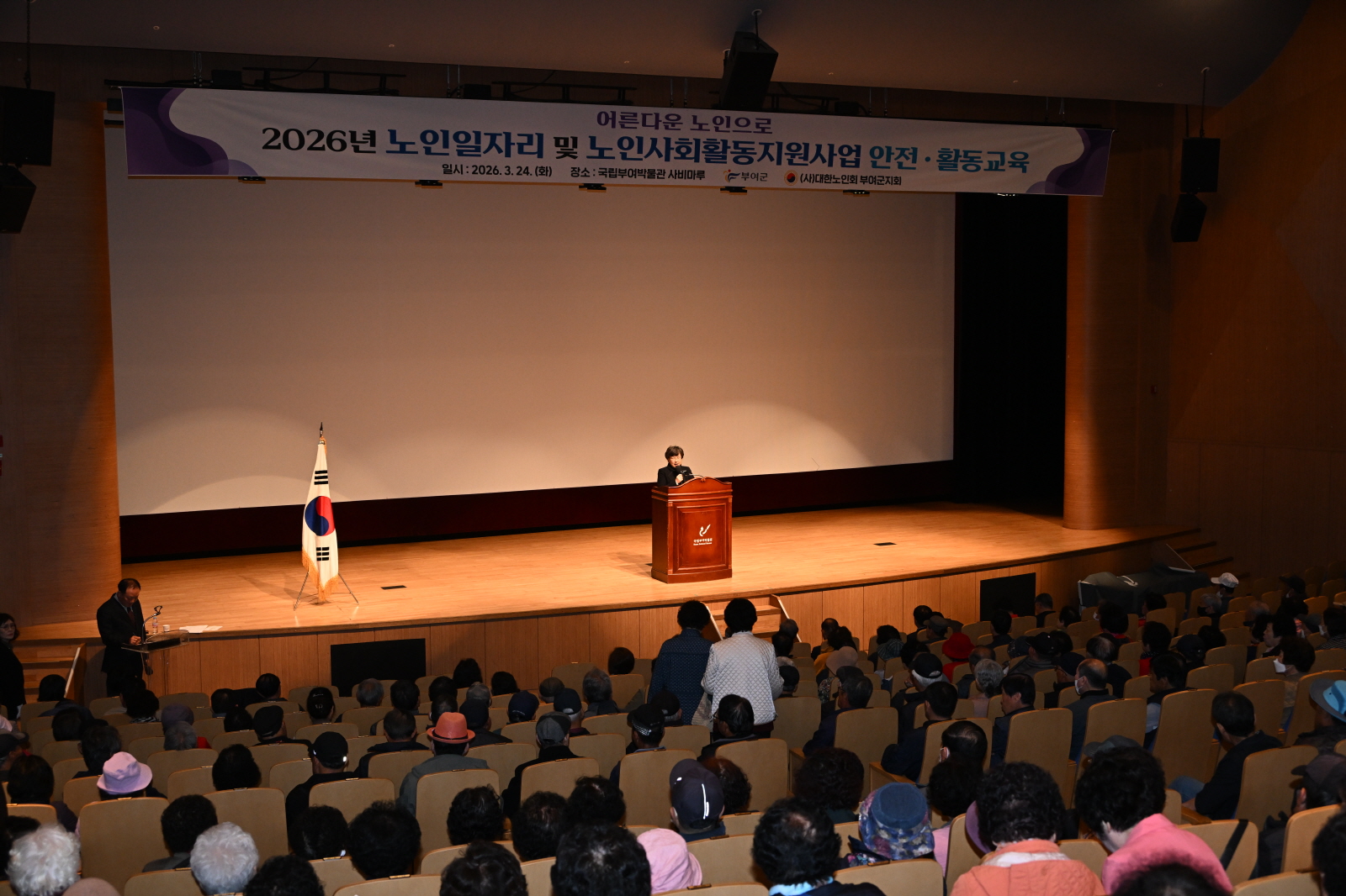 (사)대한노인회 부여군지회, 2026년 노인일자리 참여자 안전·활동 교육 진행