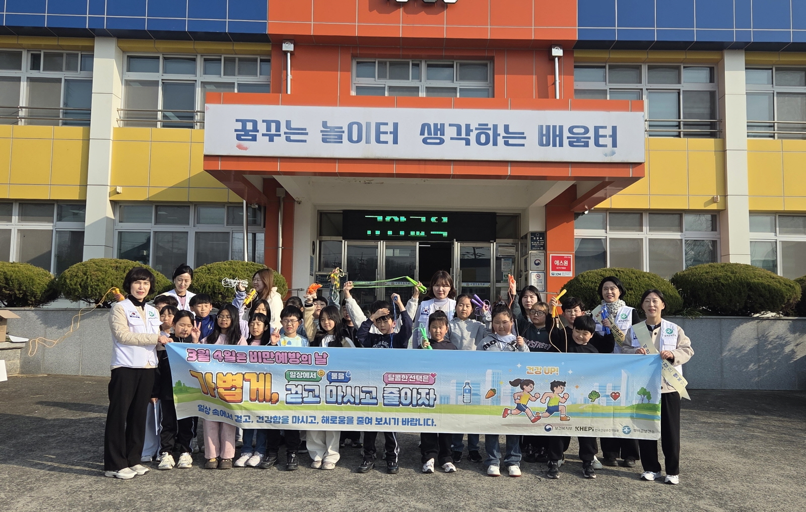“등굣길이 건강 교실로” 부여군, 학생 비만 예방 합동 캠페인 추진