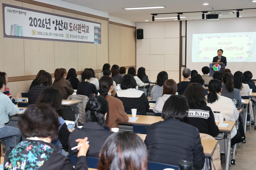 작은도서관 운영자 역량 강화 위한 ‘도서관학교’ 운영