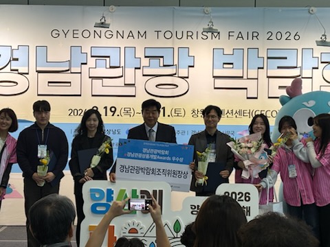 거제시, 경남·전국 단위 관광박람회 2관왕 달성