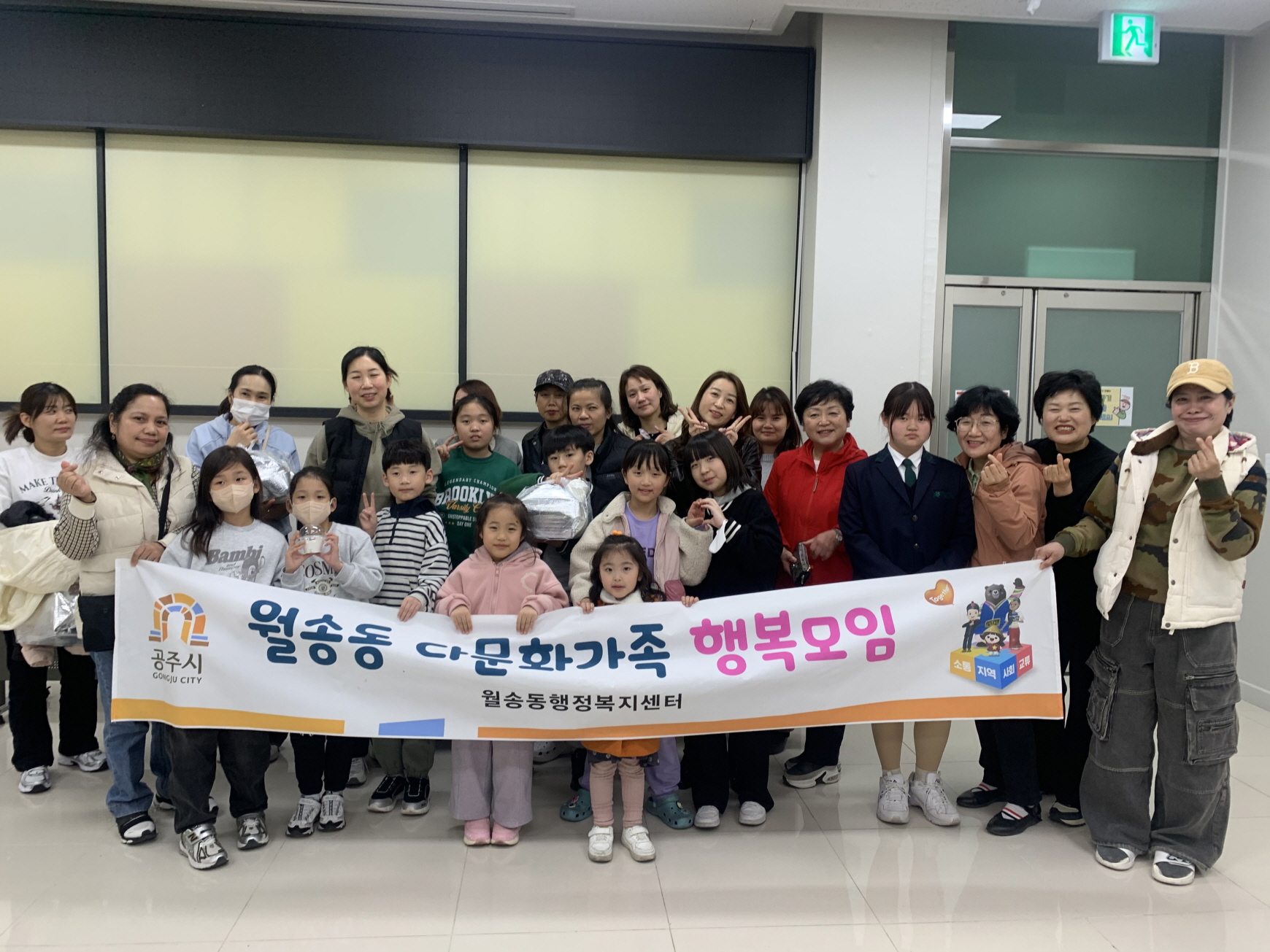 공주시 월송동, 다문화 행복모임 ‘케이크 만들기’ 체험