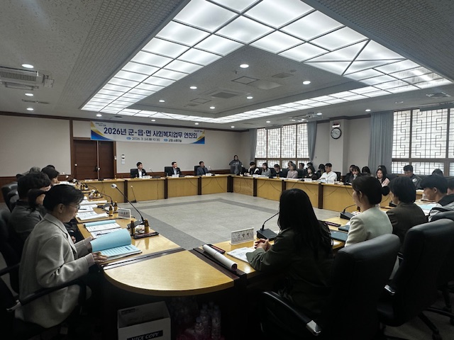 함평군, 사회복지업무 연찬회 통해 현장중심 복지행정 강화