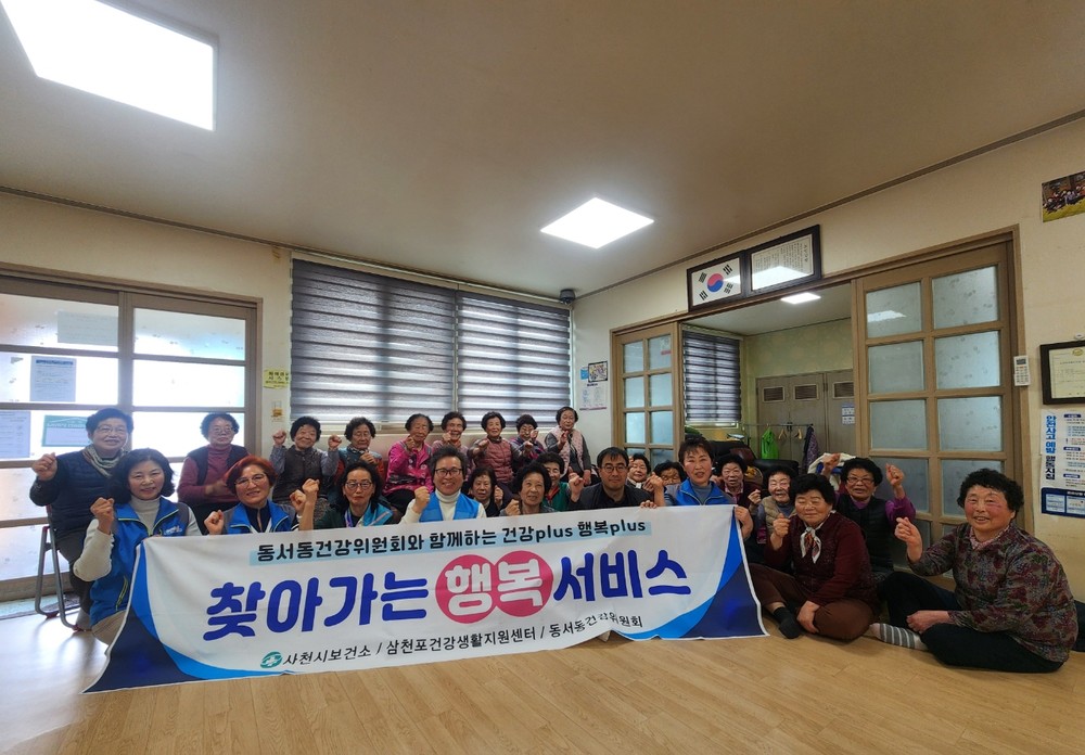 동서동 건강위원회 「찾아가는 행복서비스」 프로그램 실시