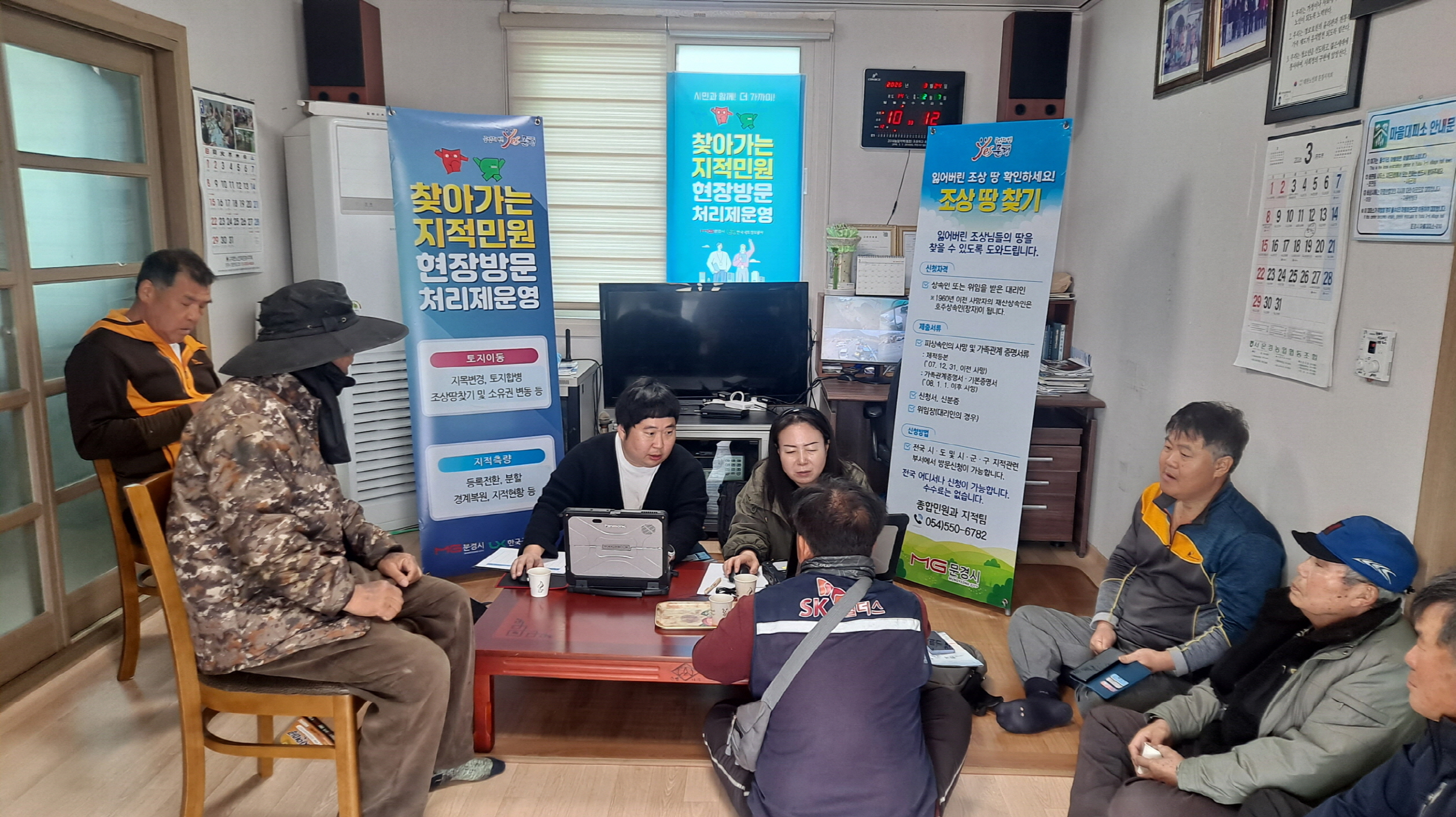 문경시, ‘찾아가는 지적 민원 현장방문 처리제’ 운영