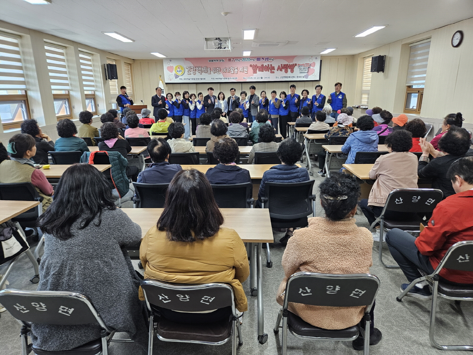 바르게살기운동,‘건강백세 함께하는 사랑방 사업’2회차 개최