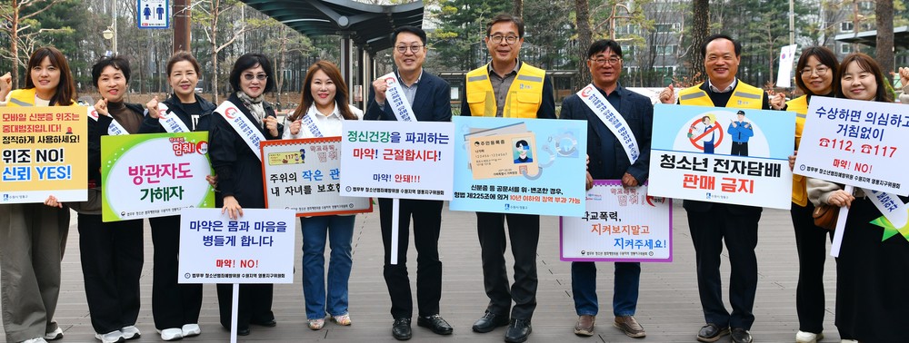 영통구, 개학기 청소년 신분증 위조 금지 및 전자담배 예방 집중 홍보 펼쳐