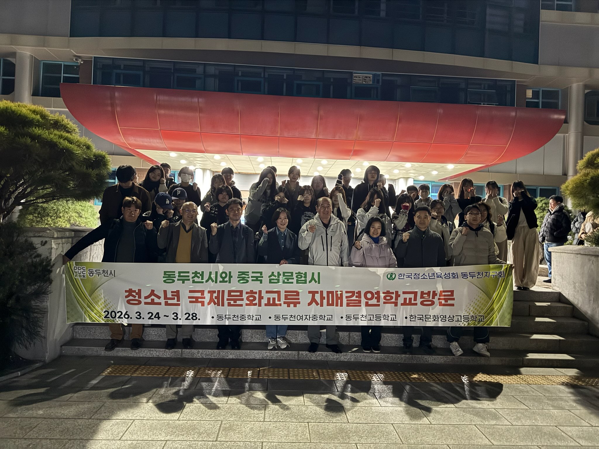 동두천시 청소년 대표단, 자매도시 중국 삼문협시 방문 교류