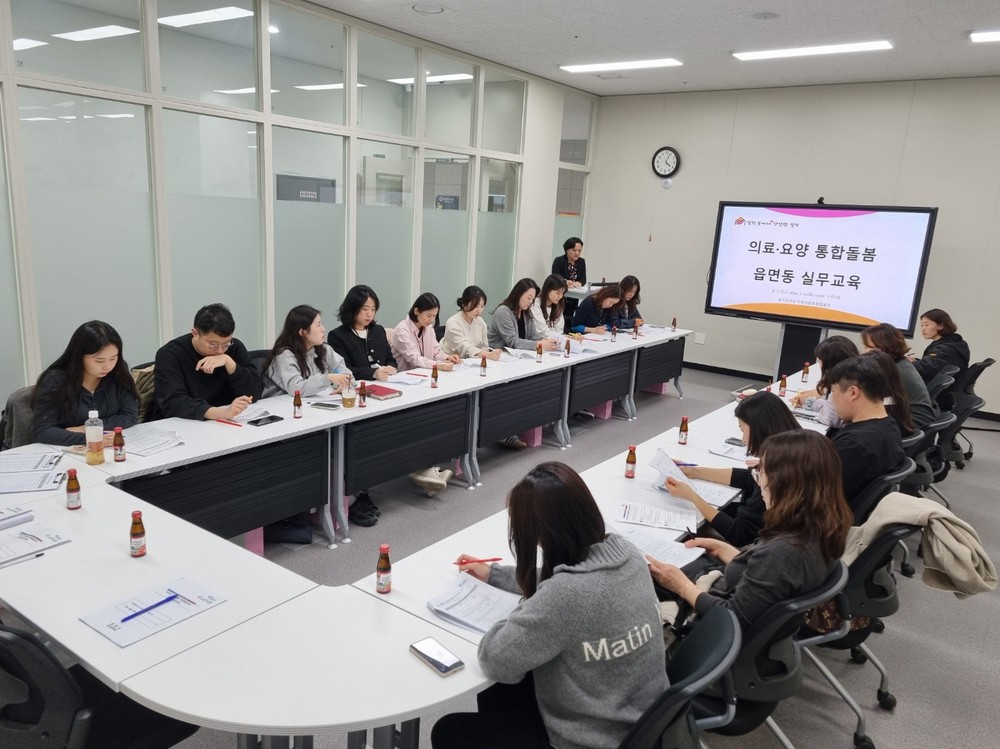 포천시, ‘의료·요양 통합돌봄’ 읍면동 실무교육 실시
