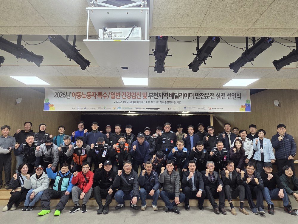 부천시, 배달 라이더 ‘안전운전 실천 선언’…안전문화 확산