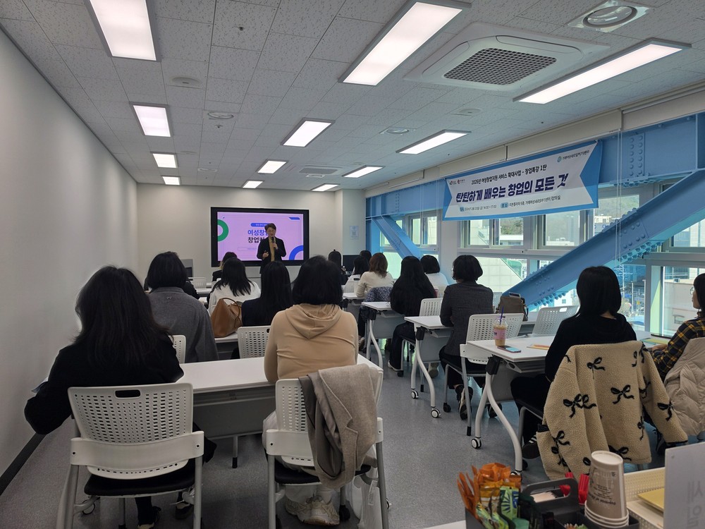 거제여성새로일하기센터, 2026년 여성 창업특강 1탄 성황리 개최