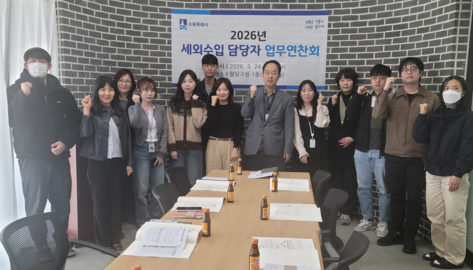 수원시 팔달구, 세외수입 담당자 업무연찬 개최