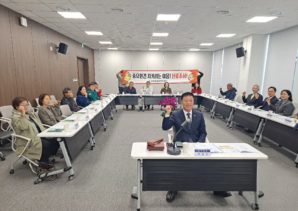 성주읍, 금요회와 ‘산불예방 캠페인’ 전개!
