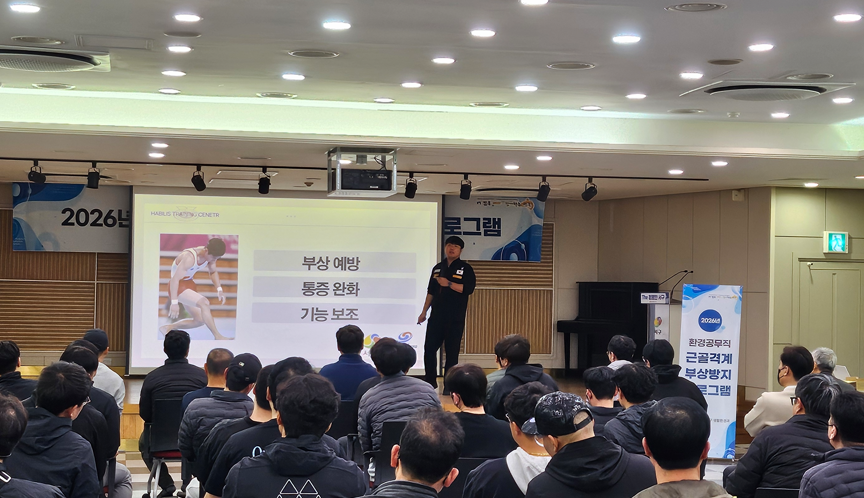 대구 서구, 근골격계 부상 방지 프로그램 운영