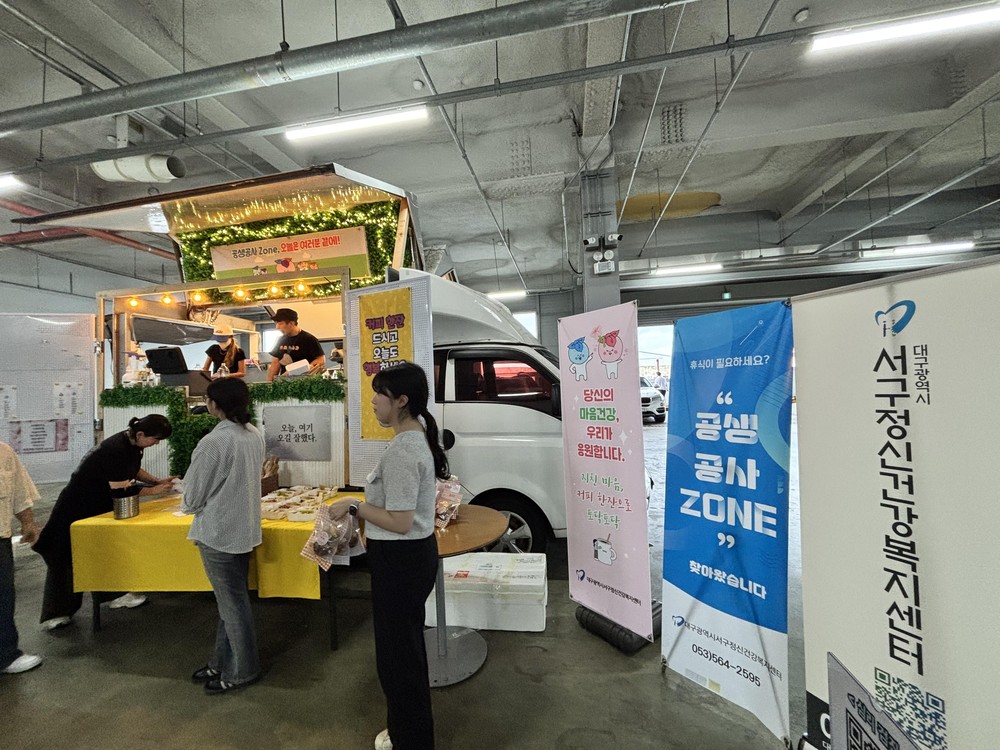 대구 서구, 맞춤형 자살 예방 사업 확대…‘안전 도시 서구 구현’ 예산 투입