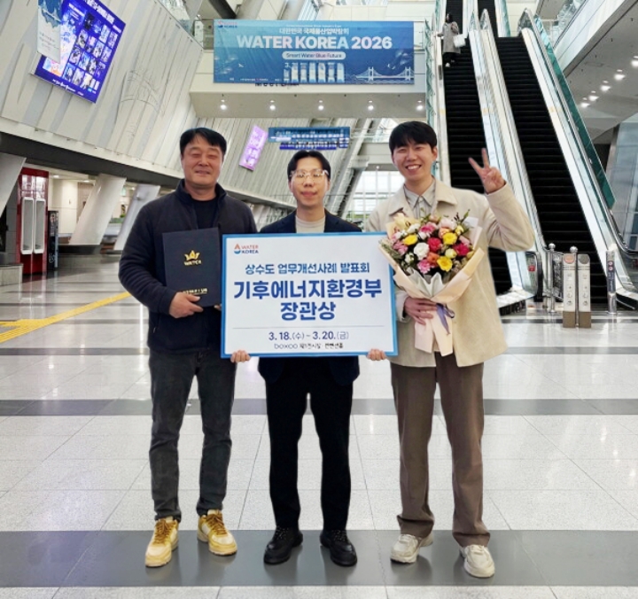 함양군, 전국 상수도 업무개선사례 발표회 장관상 수상