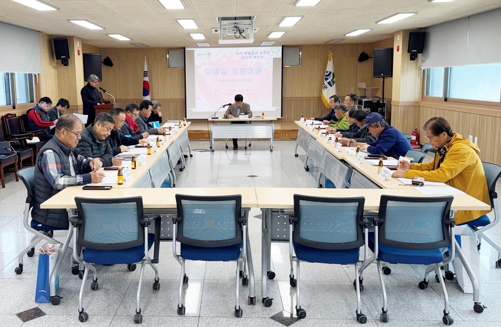 함양 백전면, 봄철 대형산불 예방 대책회의 가져