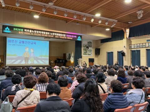 미추홀구, 노인 일자리 참여자 대상 ‘맞춤형 교통안전교육’ 실시