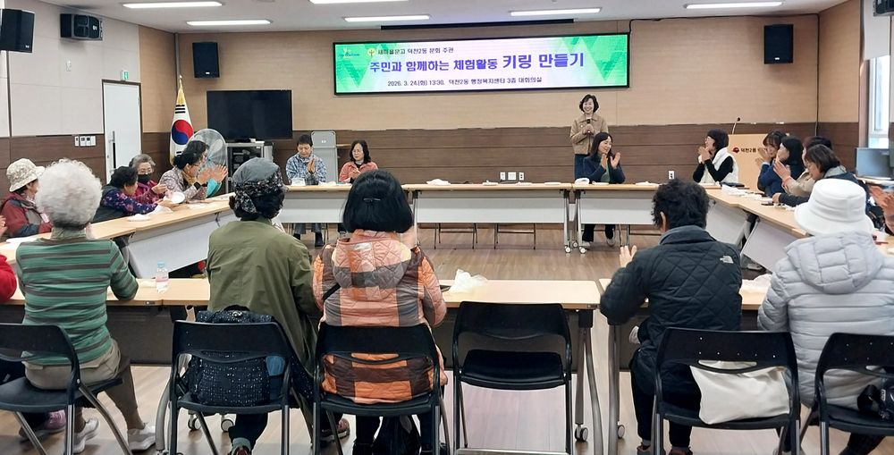 부산 북구 덕천2동 새마을문고, 주민과 함께하는 ‘키링 만들기’ 체험 활동 진행