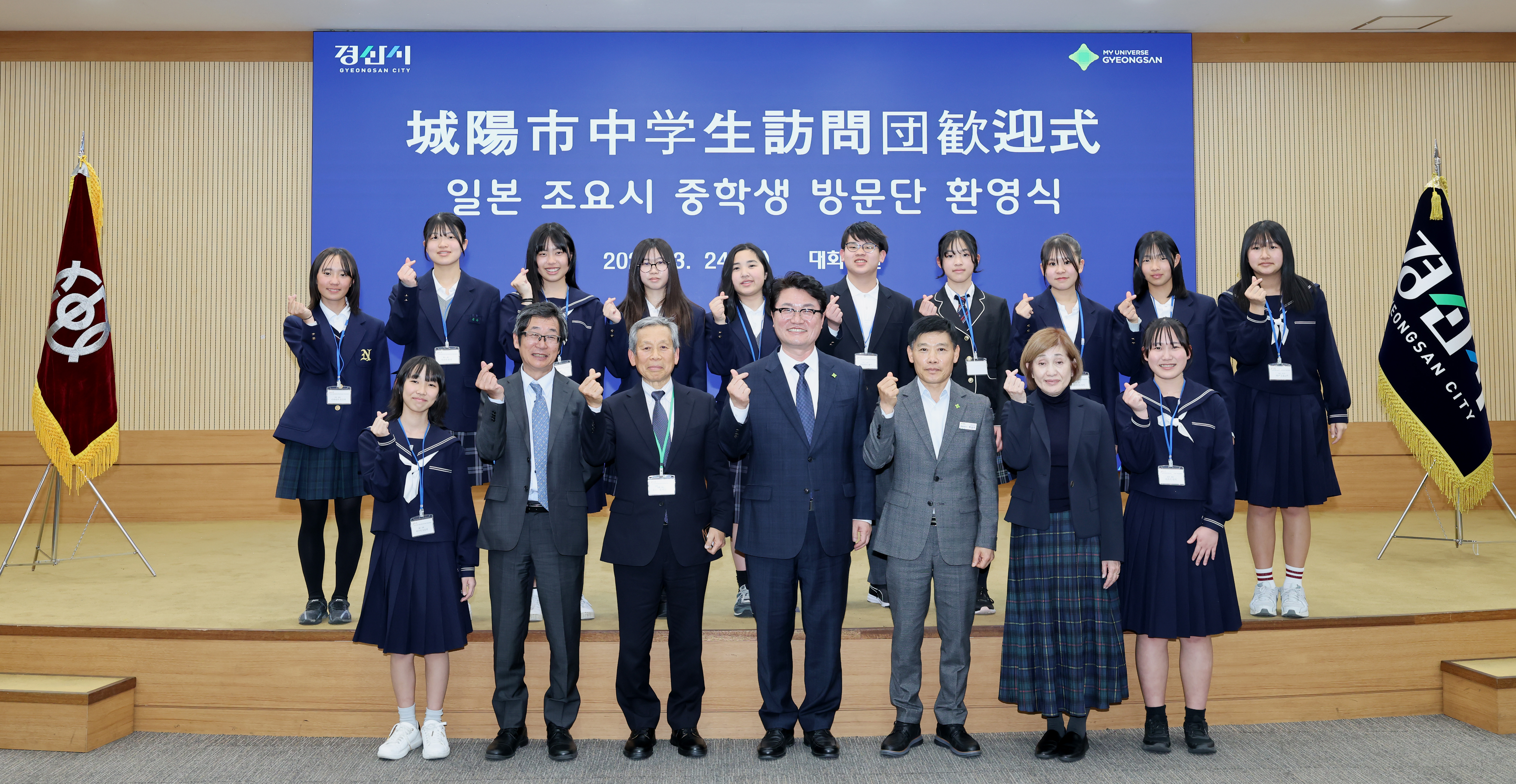 경산시, 자매도시 조요시 중학생 방문단 맞아 청소년 교류 활동 진행