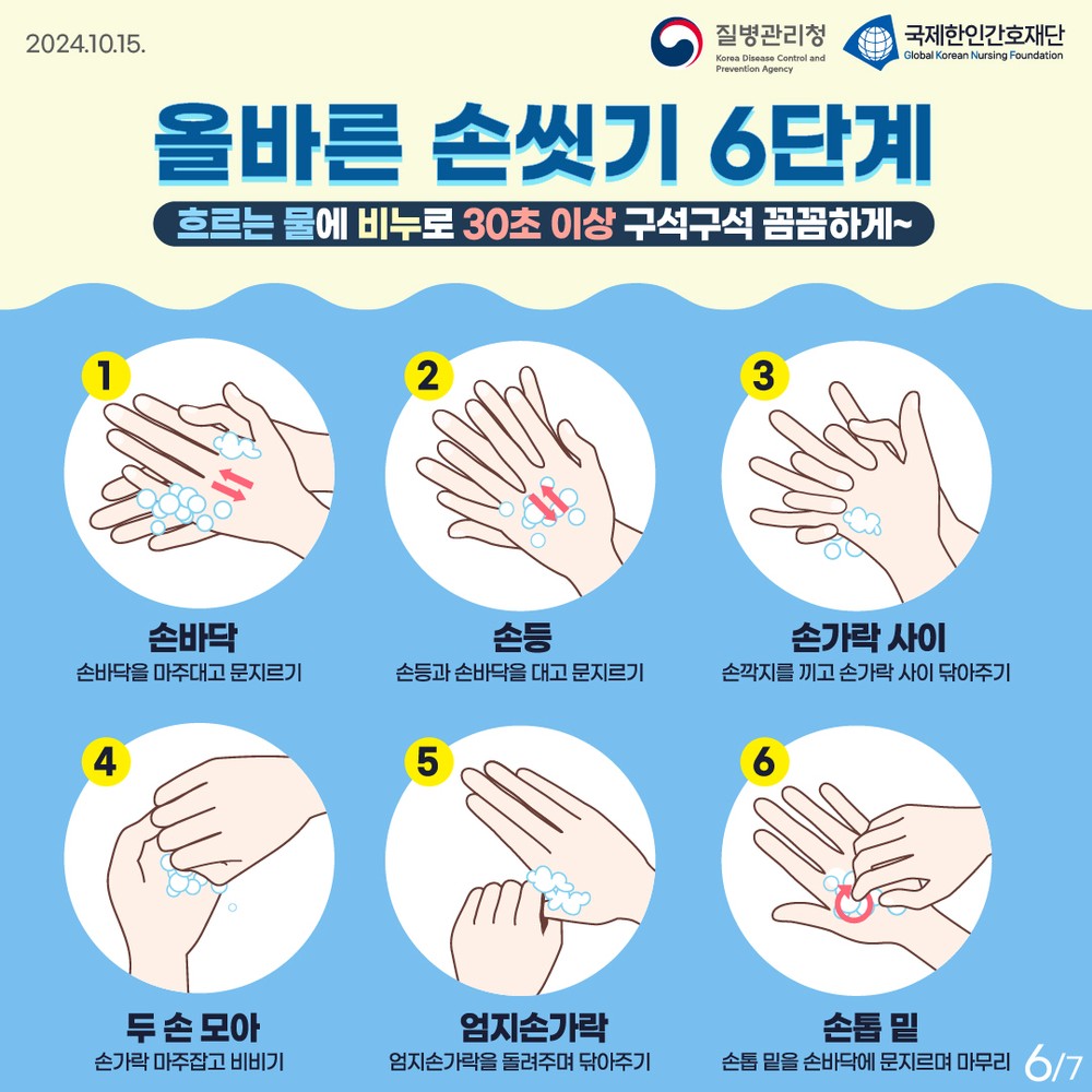 오산시, 수두 발생 증가에 따른 예방수칙 준수 당부