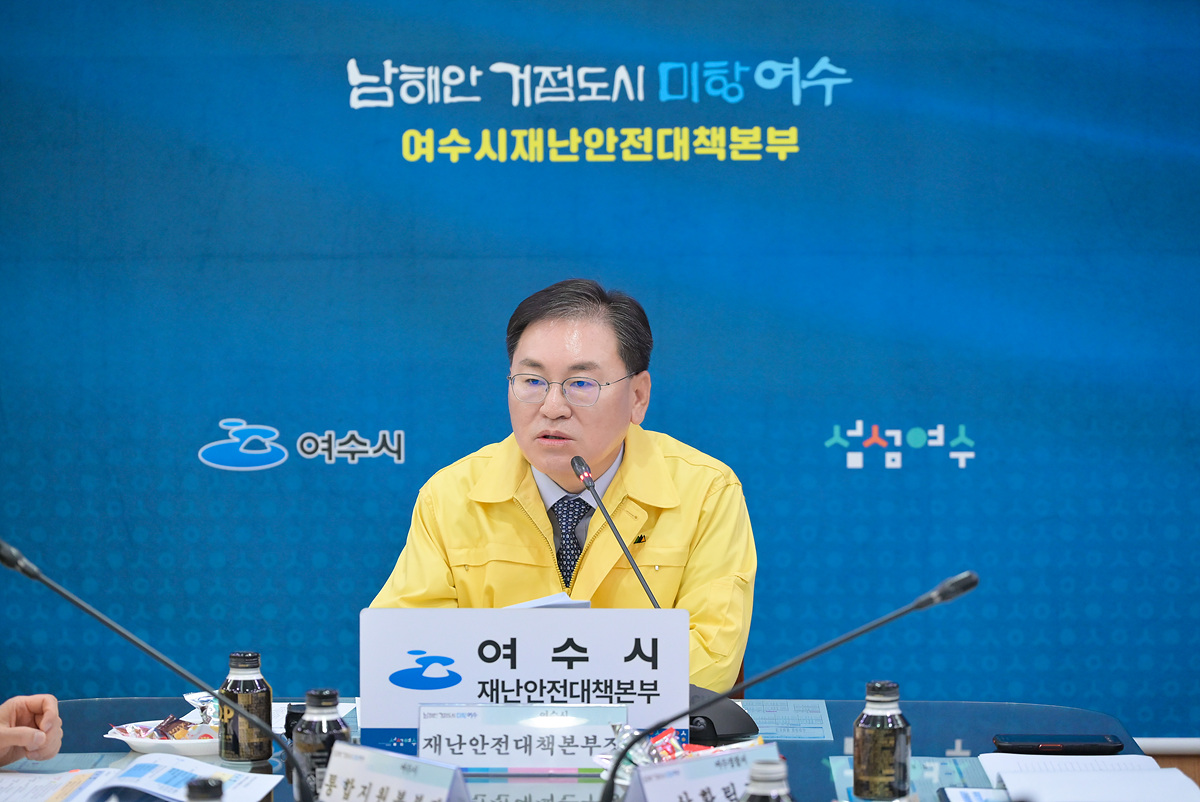 여수시, 재난안전통신망 활용 산불 대응 훈련 실시