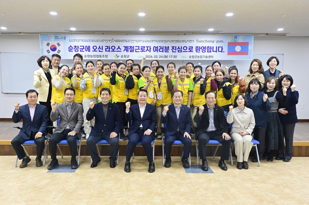 순창군, 공공형 외국인 계절근로자 환영식 개최, 농번기 인력난 해소 기대
