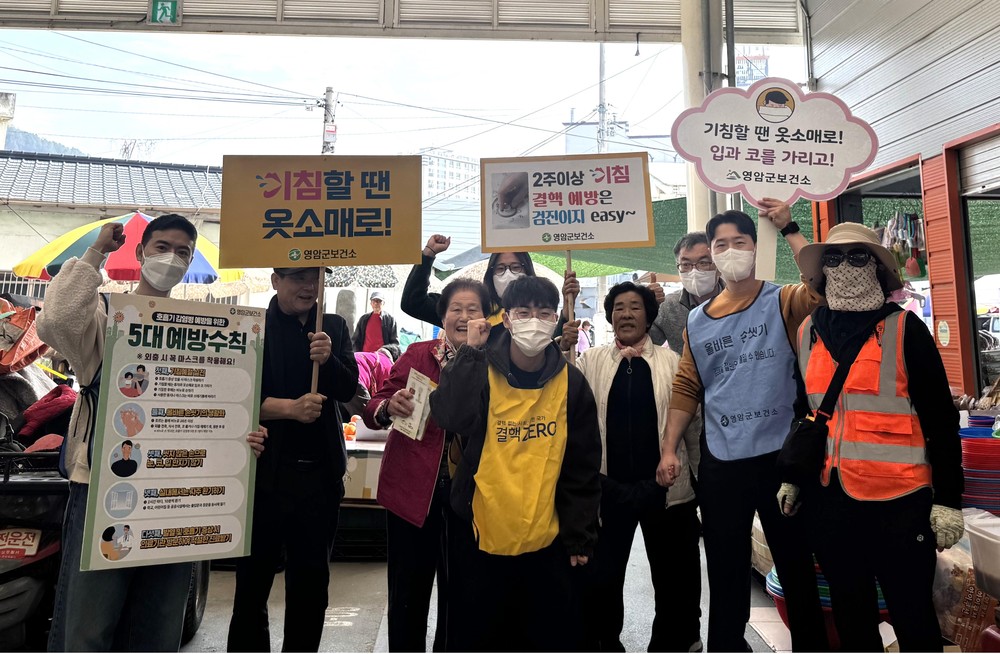 영암군, 결핵 예방 홍보 강화...전통시장서 현장 캠페인