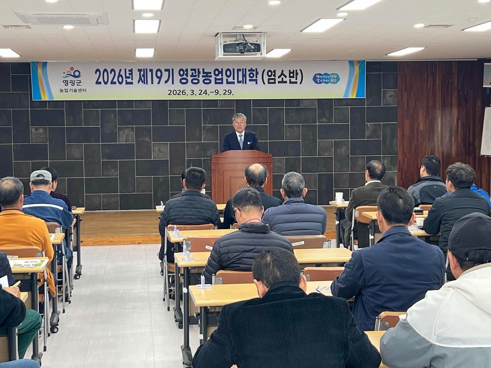 영광군, 우수후계농업경영인 육성사업 신청 안내