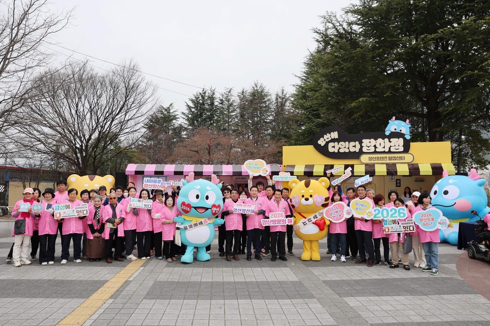 양산시, ‘양산 12경’ 프레스 투어 갖고 주요 거점 현장 점검