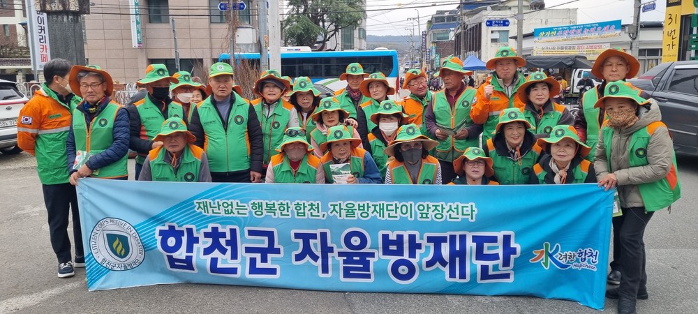 합천군 자율방재단, 해빙기 예찰활동 및 산불예방 캠페인 실시